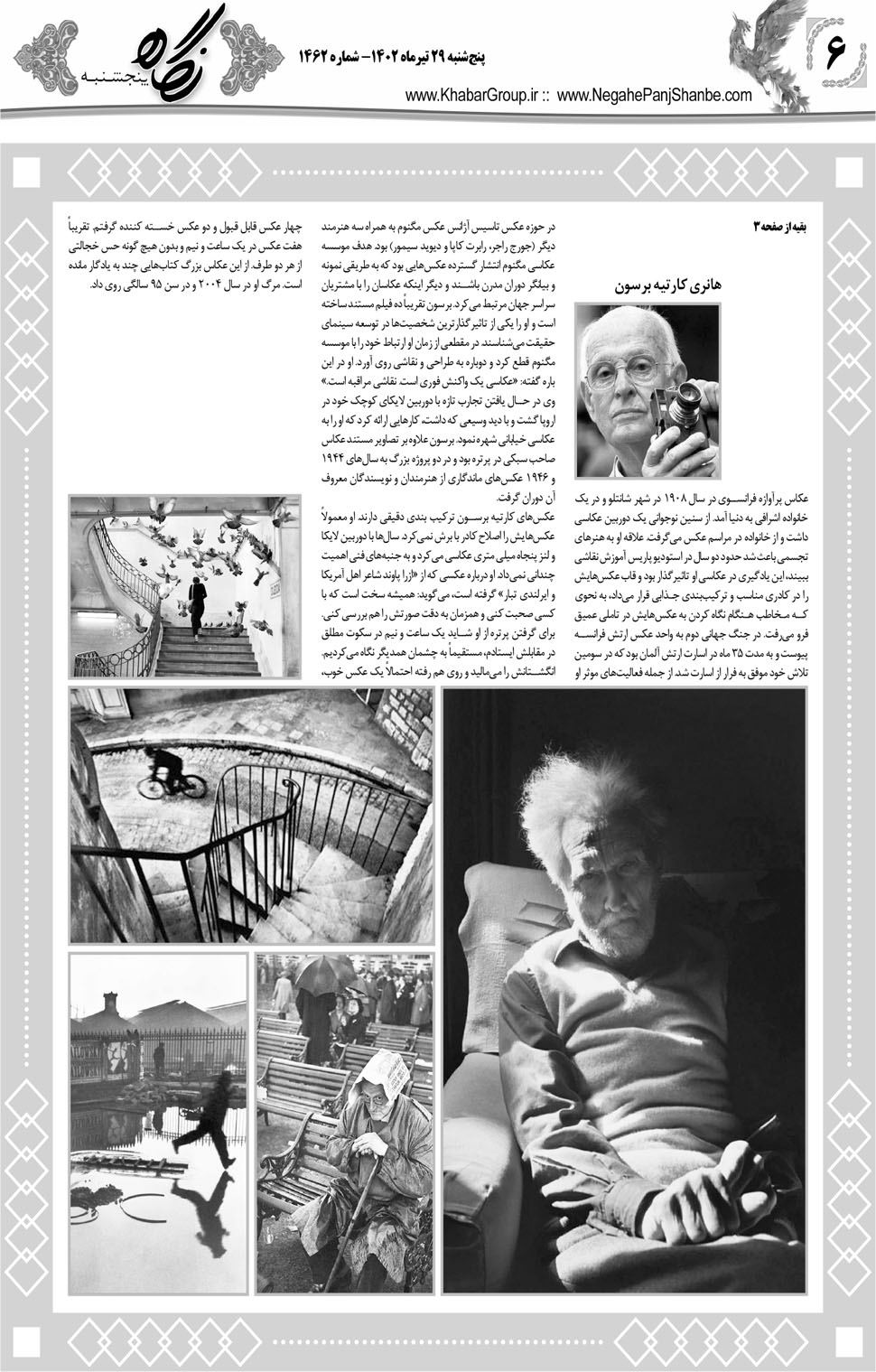 مشاهده صفحه ۲۲ روزنامه خبرجنوب تاریخ ۲۹  سال ۱۴۰۲