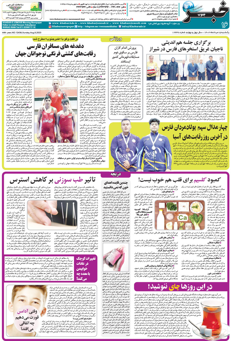 مشاهده صفحه ۱۶ روزنامه خبرجنوب تاریخ ۱۵  سال ۱۴۰۲