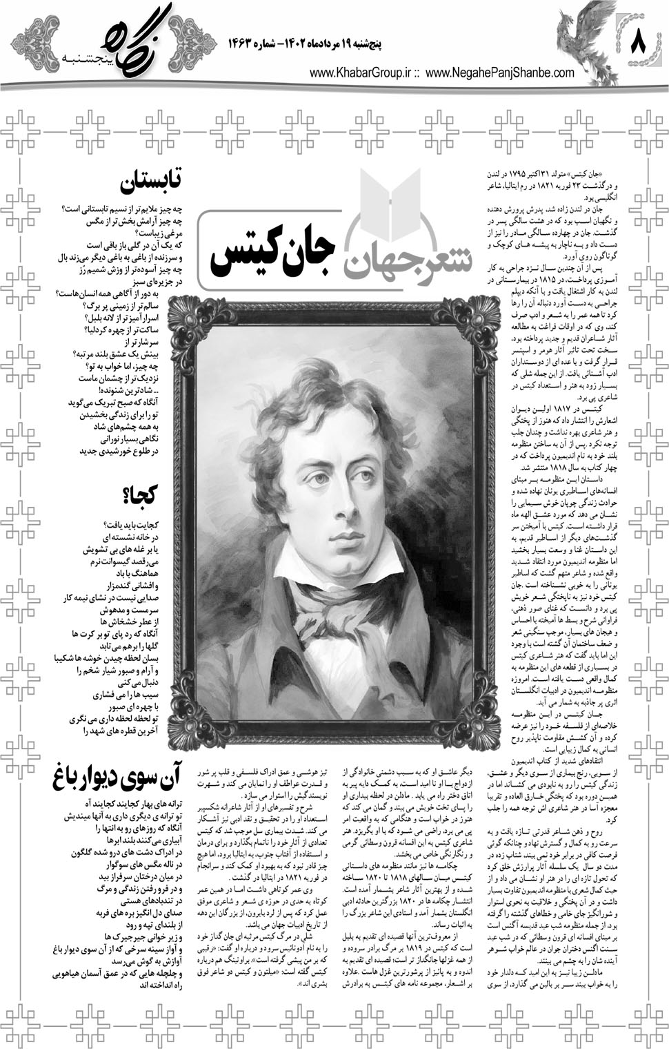 مشاهده صفحه ۲۴ روزنامه خبرجنوب تاریخ ۱۹  سال ۱۴۰۲