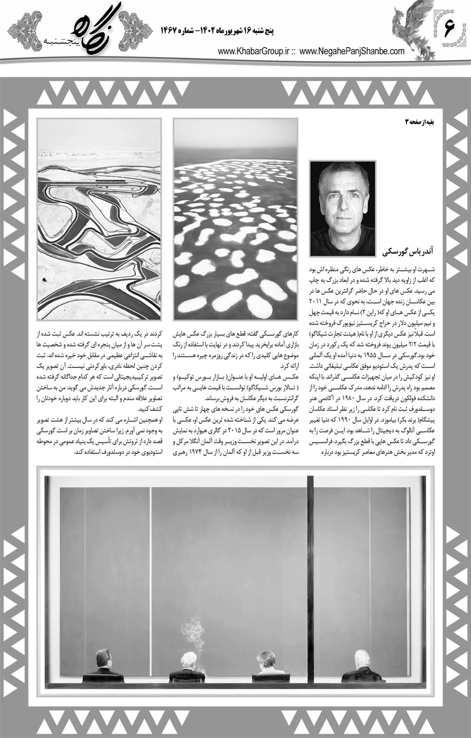 مشاهده صفحه ۲۲ روزنامه خبرجنوب تاریخ ۱۶  سال ۱۴۰۲