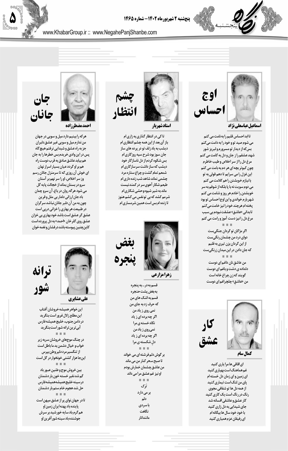 مشاهده صفحه ۲۱ روزنامه خبرجنوب تاریخ ۲  سال ۱۴۰۲