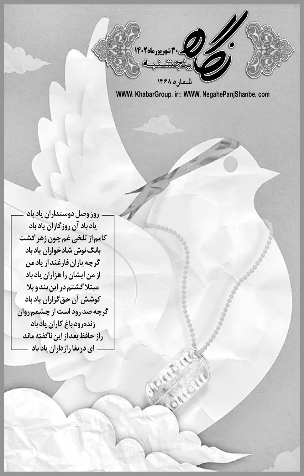 مشاهده صفحه ۱۷ روزنامه خبرجنوب تاریخ ۳۰  سال ۱۴۰۲
