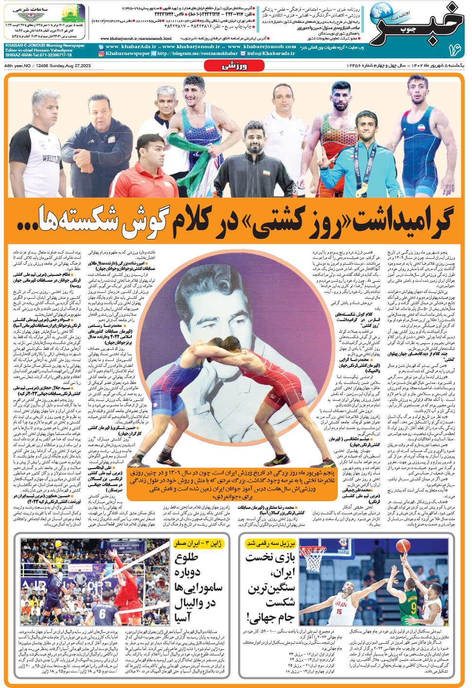 مشاهده صفحه ۱۶ روزنامه خبرجنوب تاریخ ۵  سال ۱۴۰۲