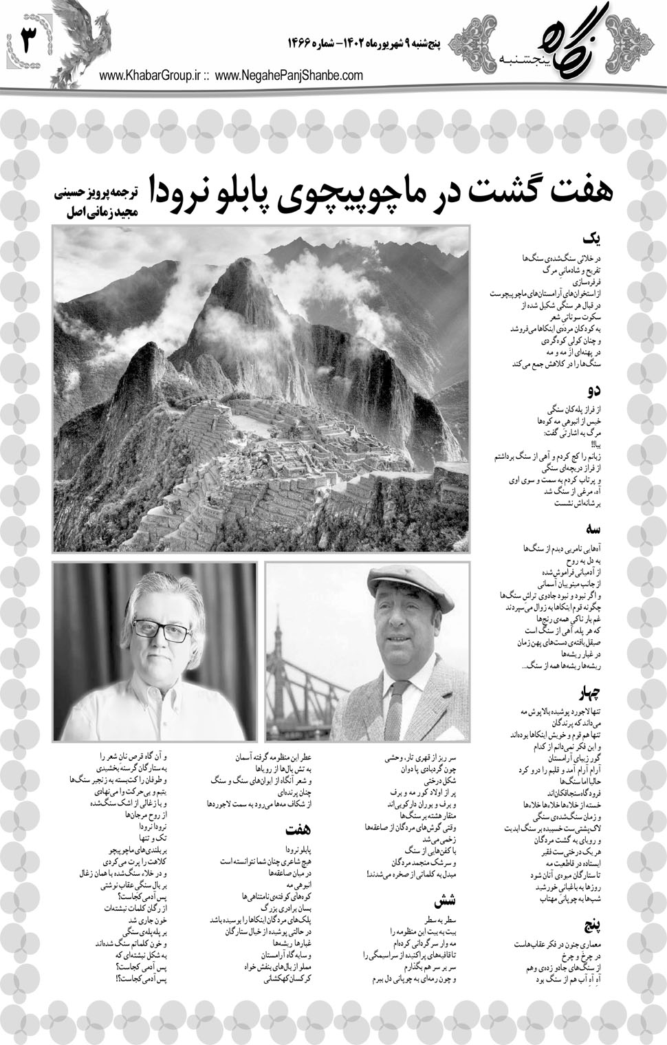 مشاهده صفحه ۱۹ روزنامه خبرجنوب تاریخ ۹  سال ۱۴۰۲