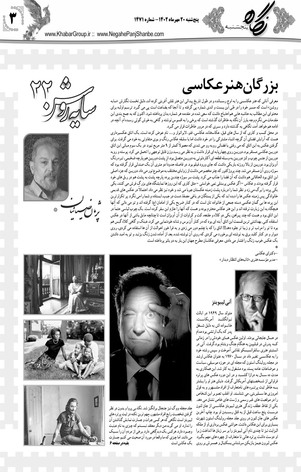 مشاهده صفحه ۱۹ روزنامه خبرجنوب تاریخ ۲۰  سال ۱۴۰۲