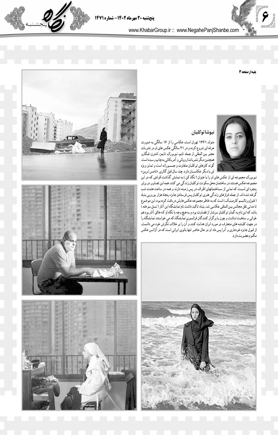 مشاهده صفحه ۲۲ روزنامه خبرجنوب تاریخ ۲۰  سال ۱۴۰۲