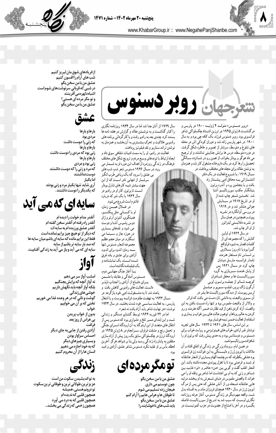 مشاهده صفحه ۲۴ روزنامه خبرجنوب تاریخ ۲۰  سال ۱۴۰۲