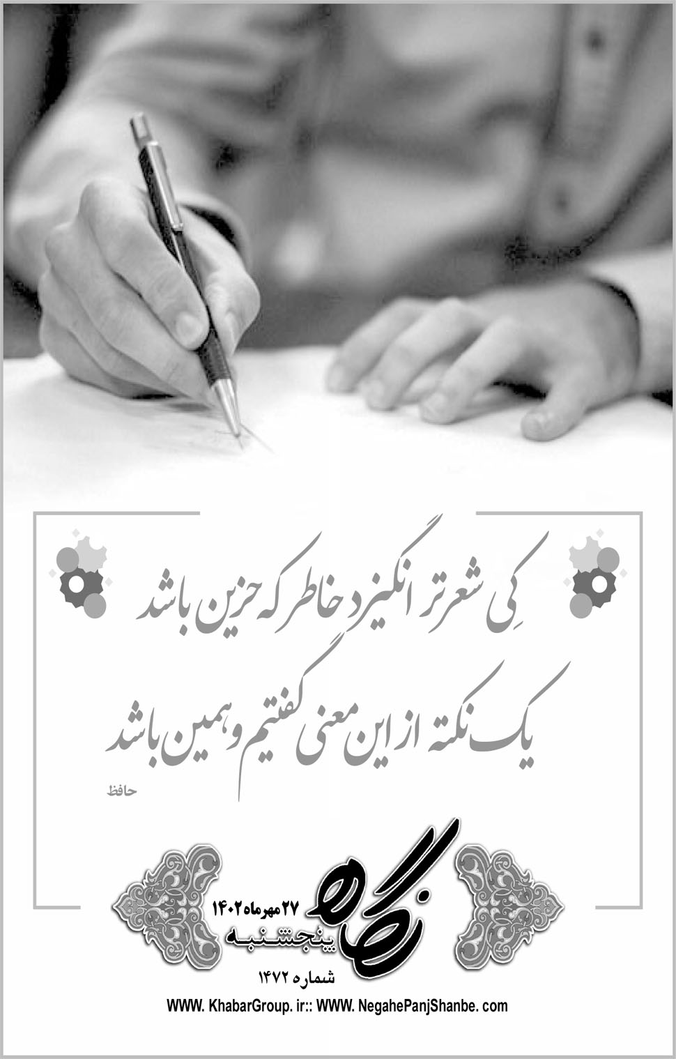 مشاهده صفحه ۱۷ روزنامه خبرجنوب تاریخ ۲۷  سال ۱۴۰۲