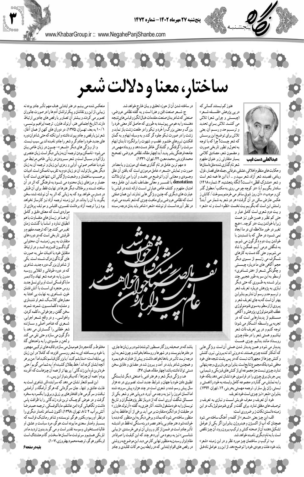 مشاهده صفحه ۱۹ روزنامه خبرجنوب تاریخ ۲۷  سال ۱۴۰۲