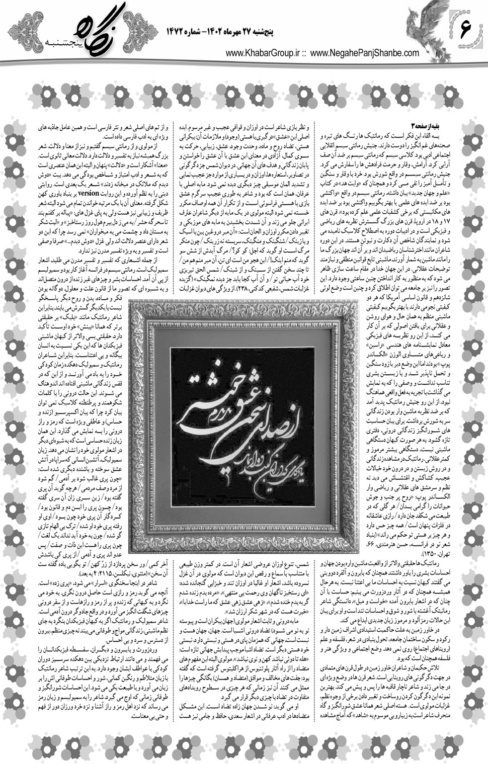 مشاهده صفحه ۲۲ روزنامه خبرجنوب تاریخ ۲۷  سال ۱۴۰۲