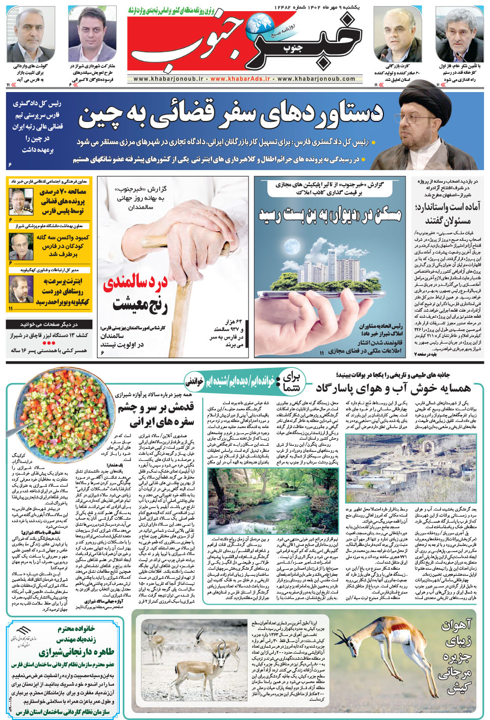 مشاهده صفحه ۵ روزنامه خبرجنوب تاریخ ۹  سال ۱۴۰۲