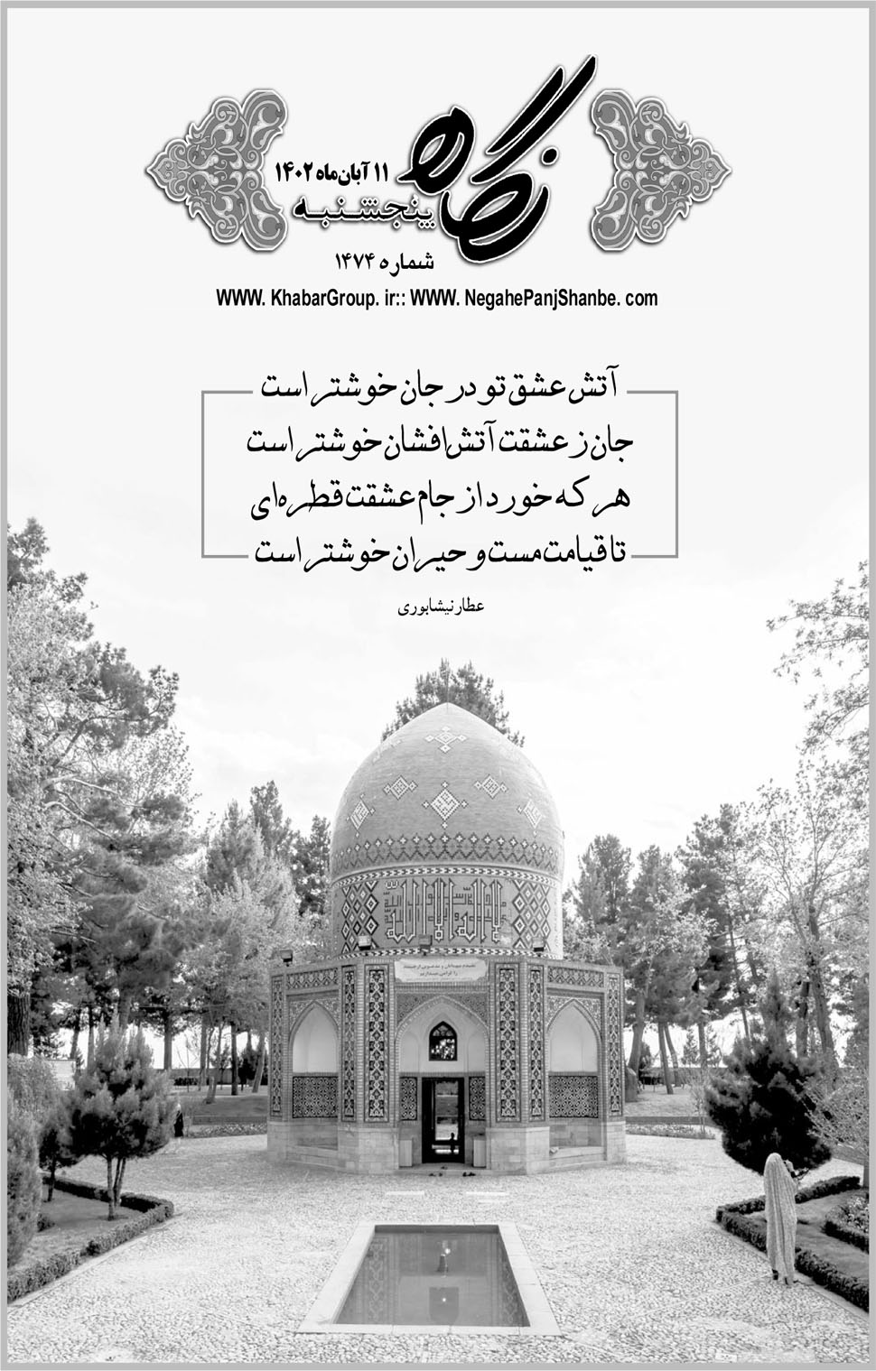 مشاهده صفحه ۱۷ روزنامه خبرجنوب تاریخ ۱۱  سال ۱۴۰۲
