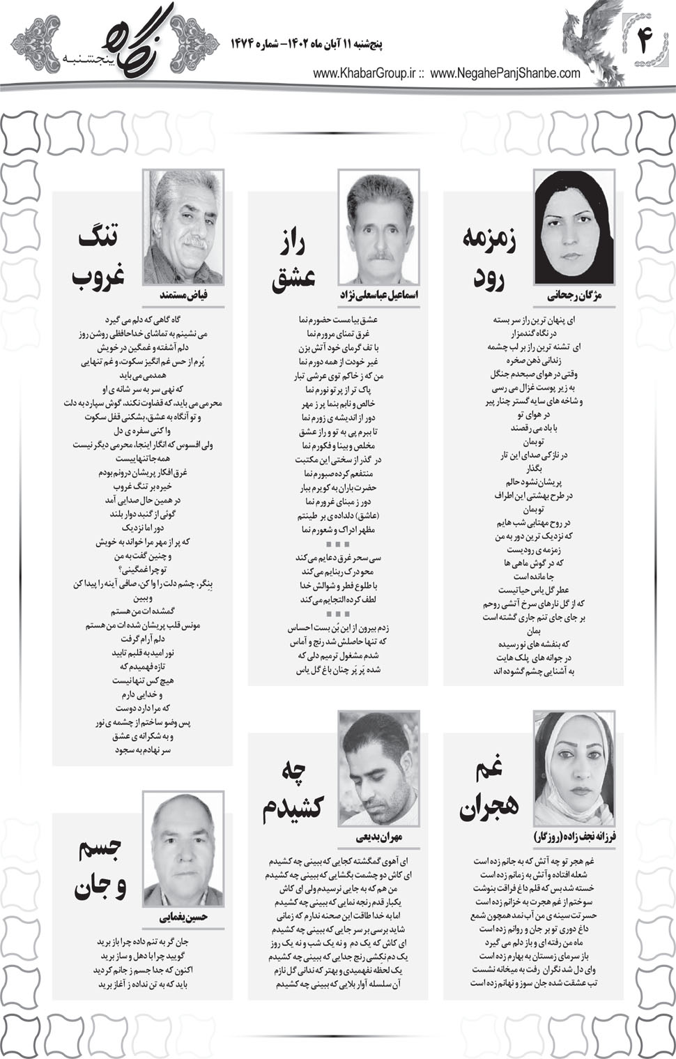 مشاهده صفحه ۲۰ روزنامه خبرجنوب تاریخ ۱۱  سال ۱۴۰۲