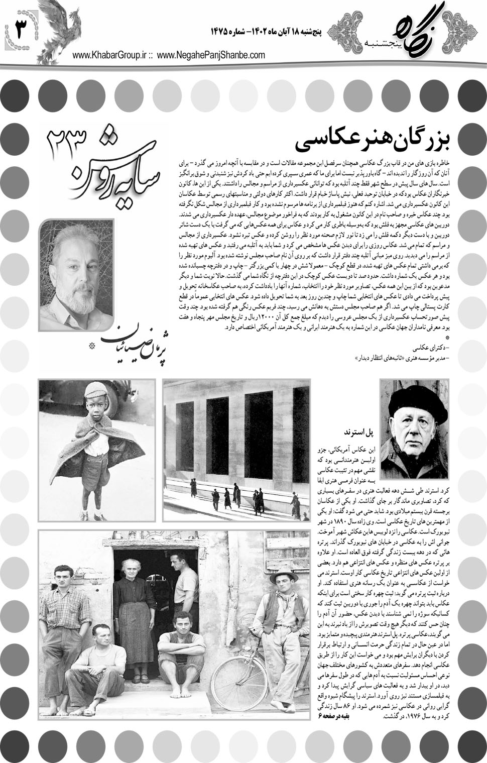 مشاهده صفحه ۱۹ روزنامه خبرجنوب تاریخ ۱۸  سال ۱۴۰۲