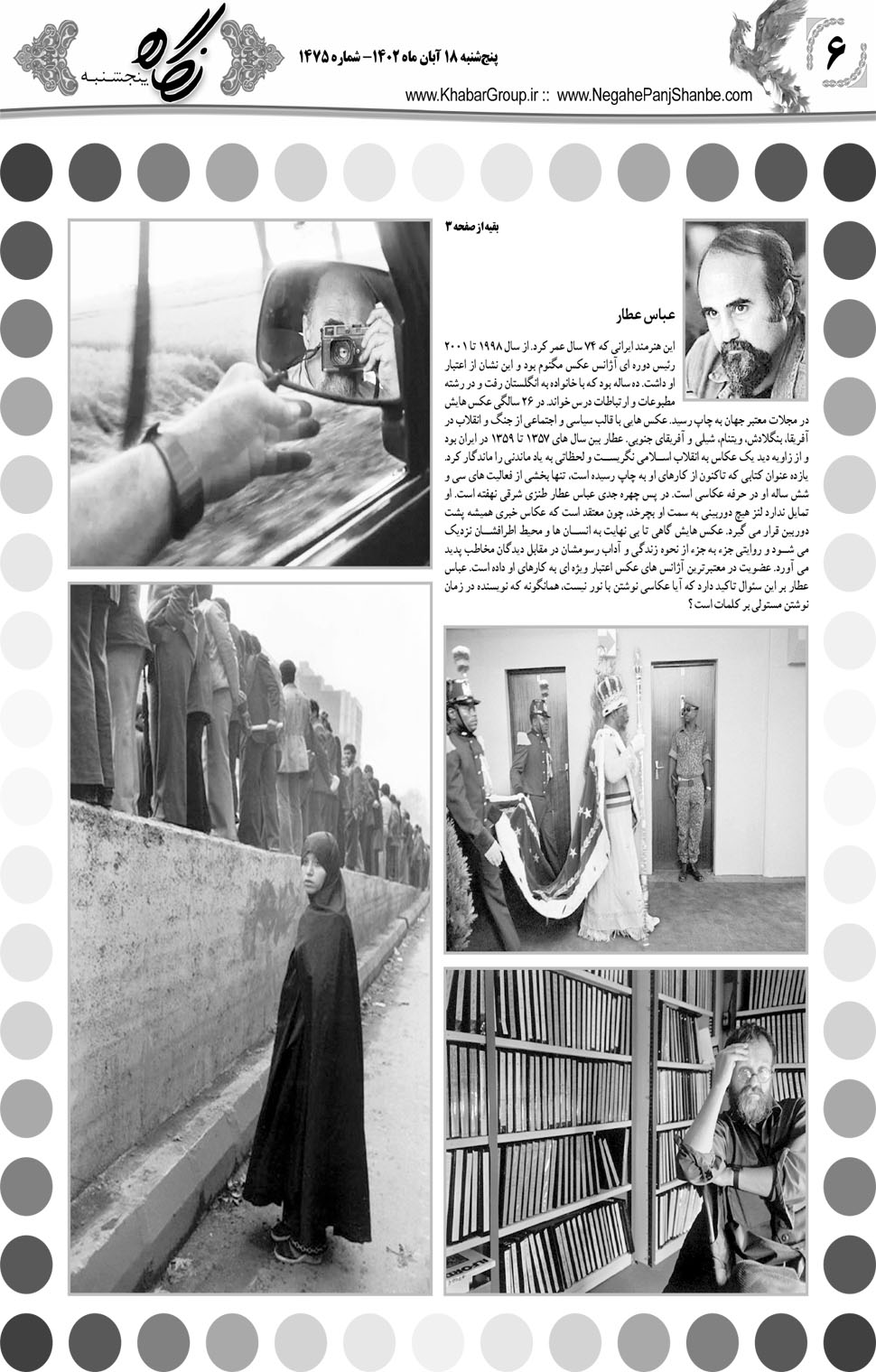 مشاهده صفحه ۲۲ روزنامه خبرجنوب تاریخ ۱۸  سال ۱۴۰۲