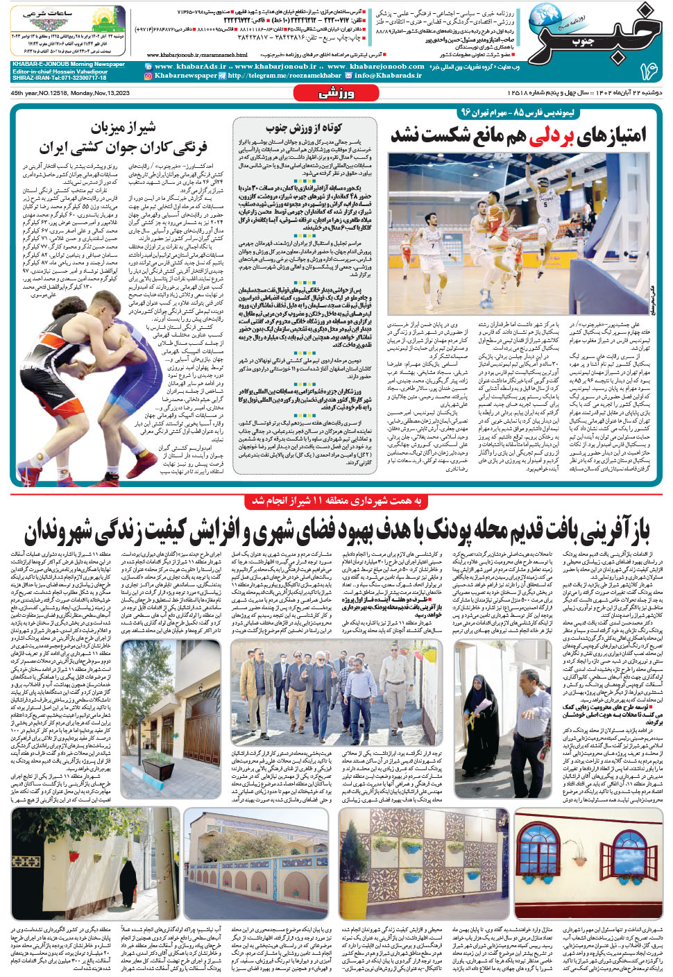 مشاهده صفحه ۱۶ روزنامه خبرجنوب تاریخ ۲۲  سال ۱۴۰۲