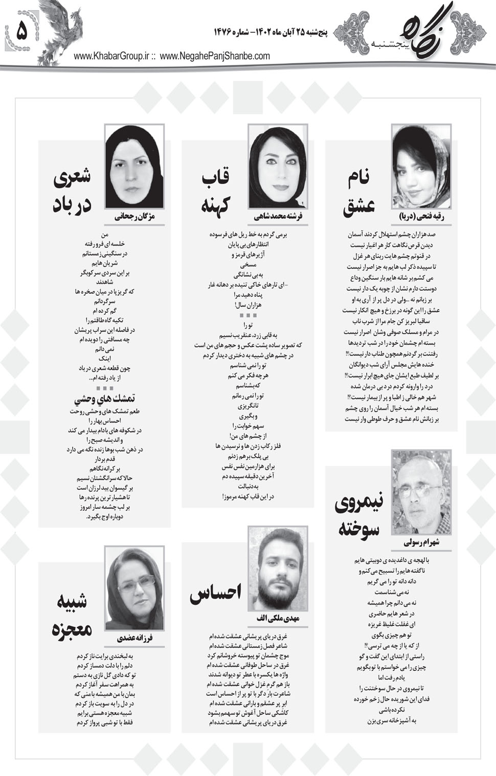 مشاهده صفحه ۲۱ روزنامه خبرجنوب تاریخ ۲۵  سال ۱۴۰۲