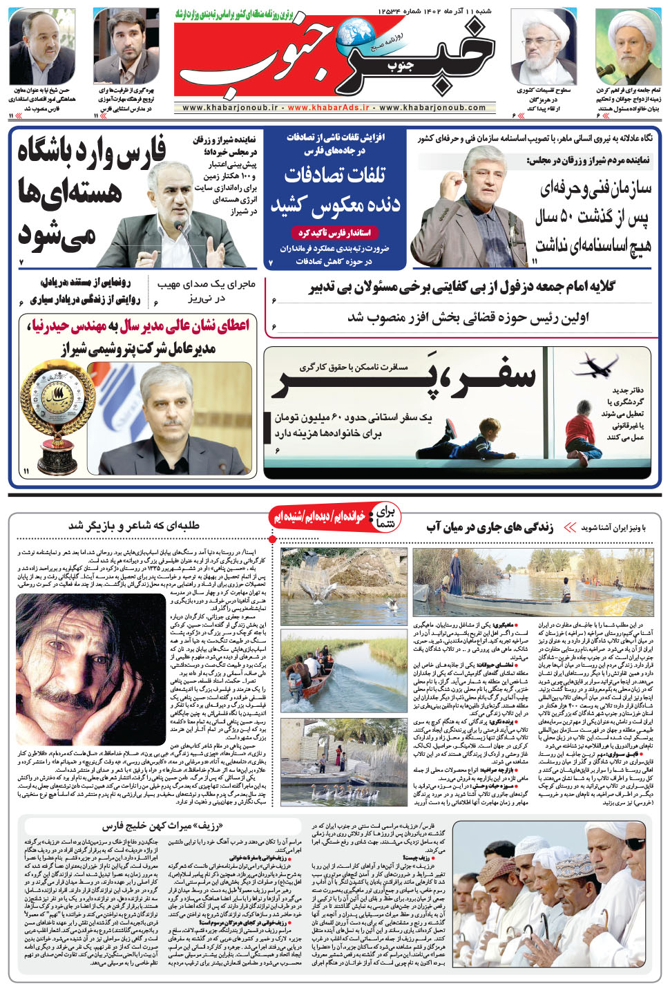 مشاهده صفحه ۵ روزنامه خبرجنوب تاریخ ۱۱  سال ۱۴۰۲