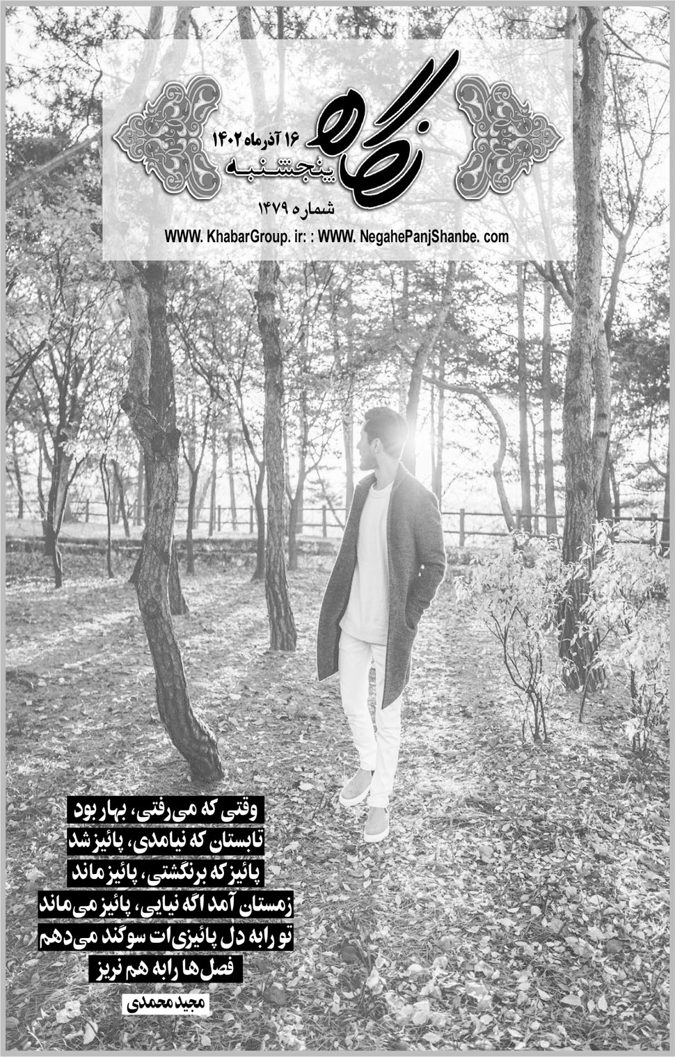 مشاهده صفحه ۱۷ روزنامه خبرجنوب تاریخ ۱۶  سال ۱۴۰۲