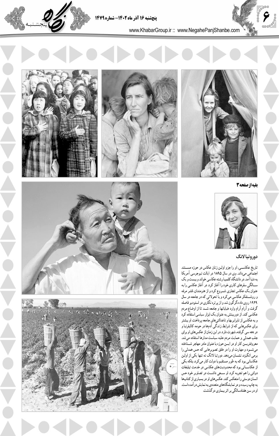 مشاهده صفحه ۲۲ روزنامه خبرجنوب تاریخ ۱۶  سال ۱۴۰۲