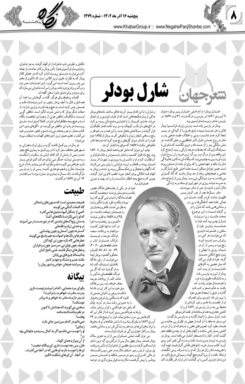 مشاهده صفحه ۲۴ روزنامه خبرجنوب تاریخ ۱۶  سال ۱۴۰۲