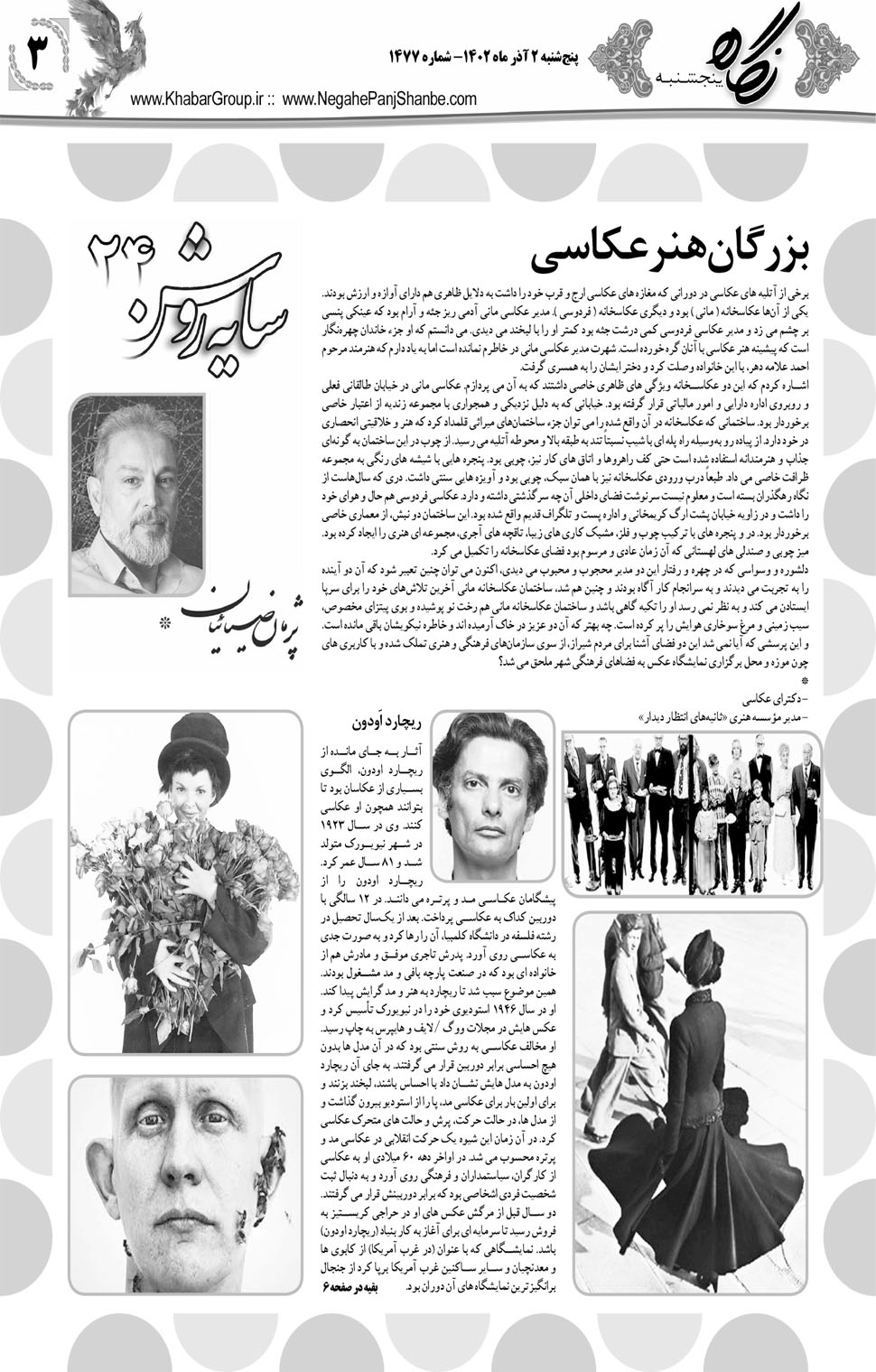 مشاهده صفحه ۱۹ روزنامه خبرجنوب تاریخ ۲  سال ۱۴۰۲
