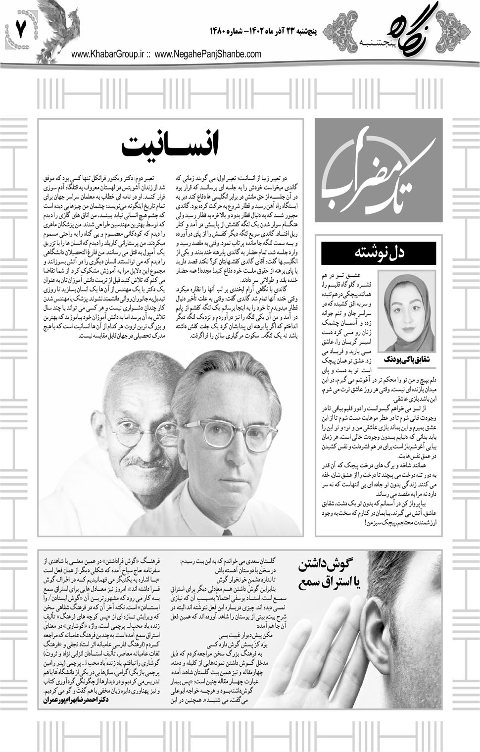 مشاهده صفحه ۲۳ روزنامه خبرجنوب تاریخ ۲۳  سال ۱۴۰۲