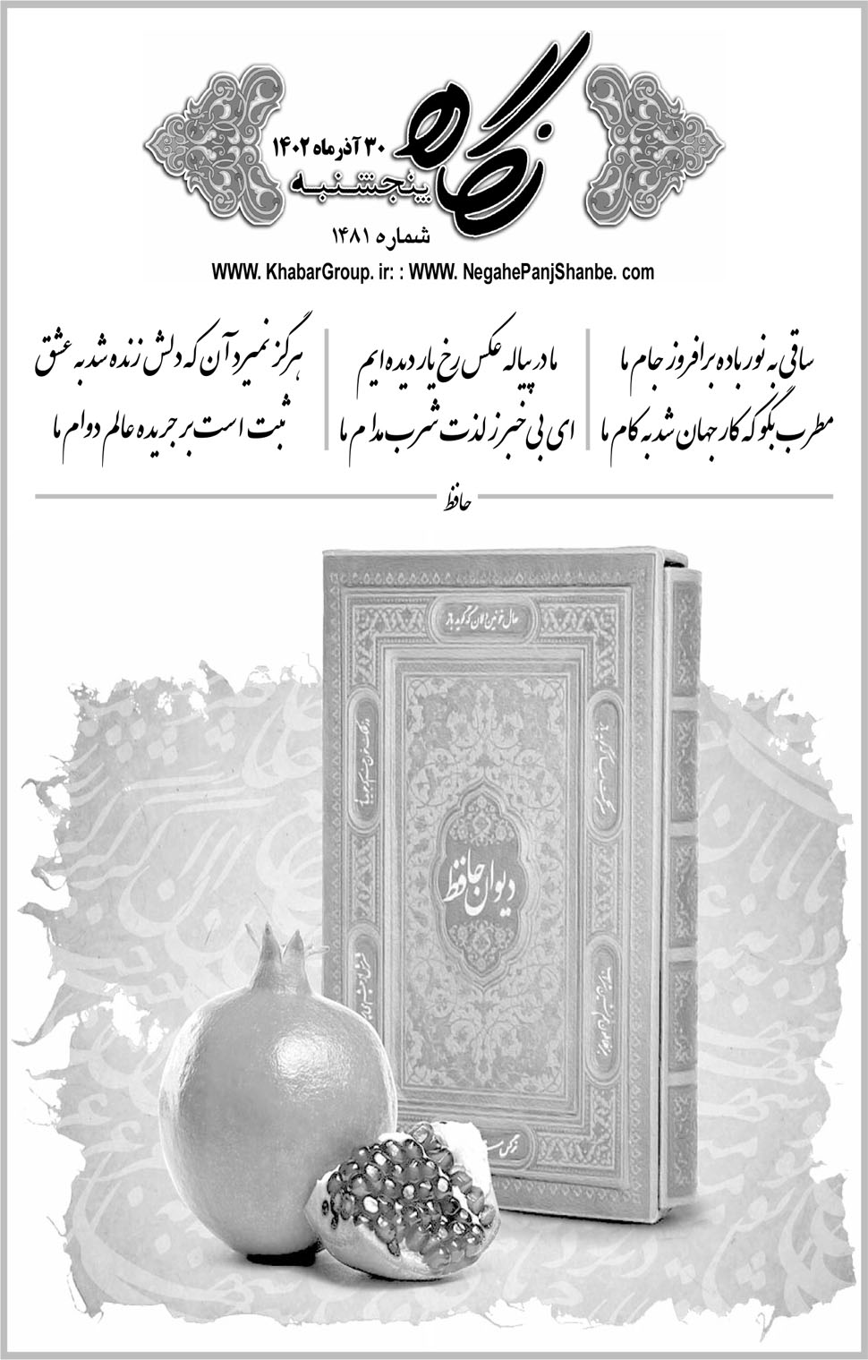 مشاهده صفحه ۱۷ روزنامه خبرجنوب تاریخ ۳۰  سال ۱۴۰۲