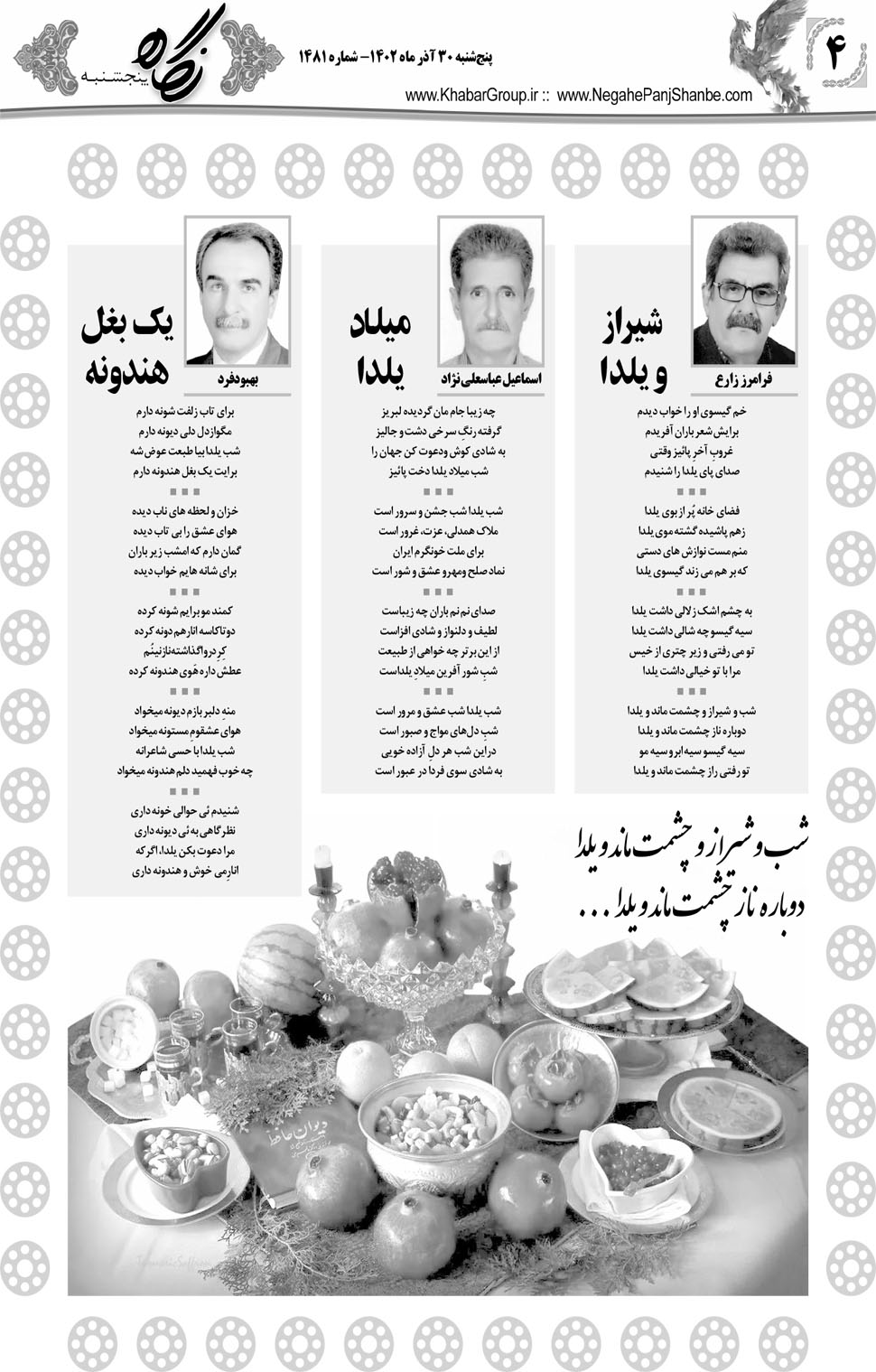 مشاهده صفحه ۲۰ روزنامه خبرجنوب تاریخ ۳۰  سال ۱۴۰۲