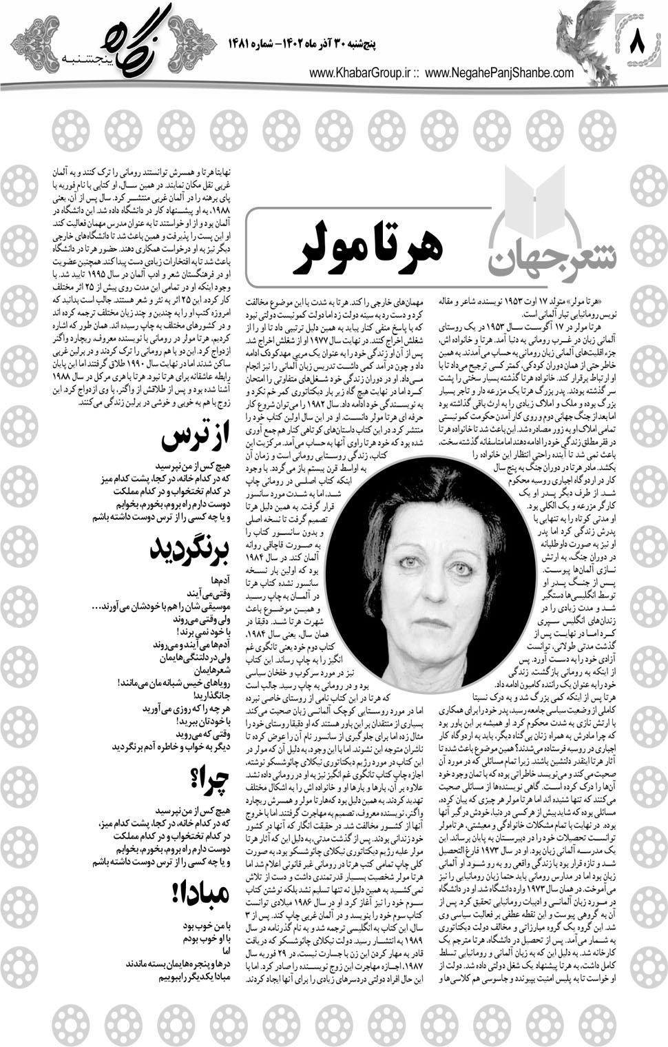 مشاهده صفحه ۲۴ روزنامه خبرجنوب تاریخ ۳۰  سال ۱۴۰۲