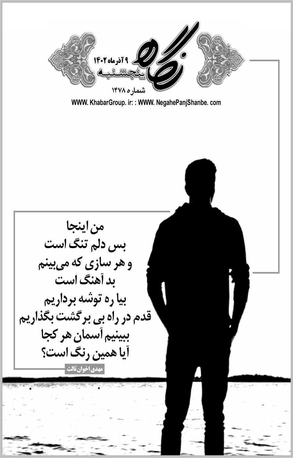 مشاهده صفحه ۱۷ روزنامه خبرجنوب تاریخ ۹  سال ۱۴۰۲