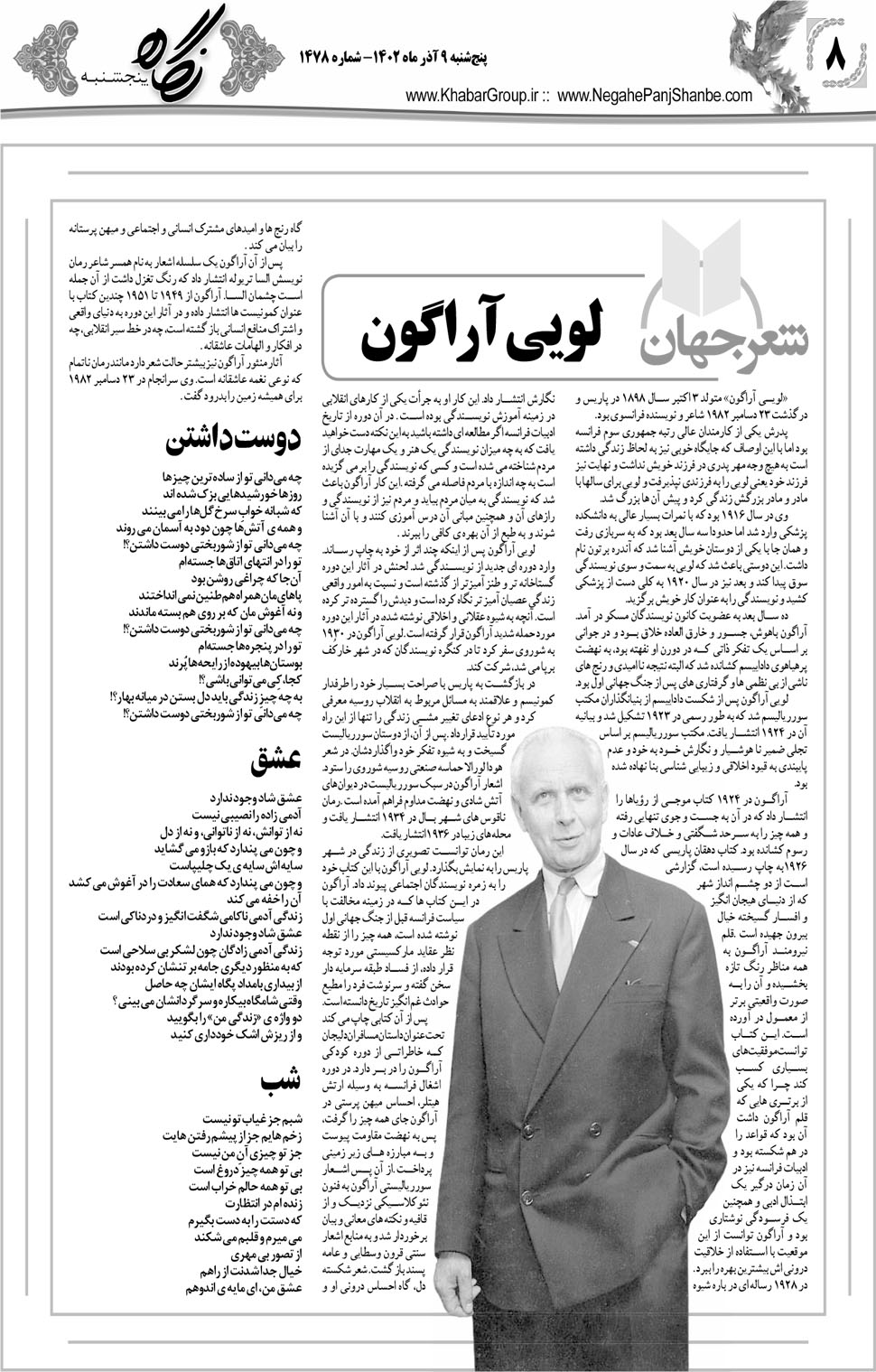 مشاهده صفحه ۲۴ روزنامه خبرجنوب تاریخ ۹  سال ۱۴۰۲