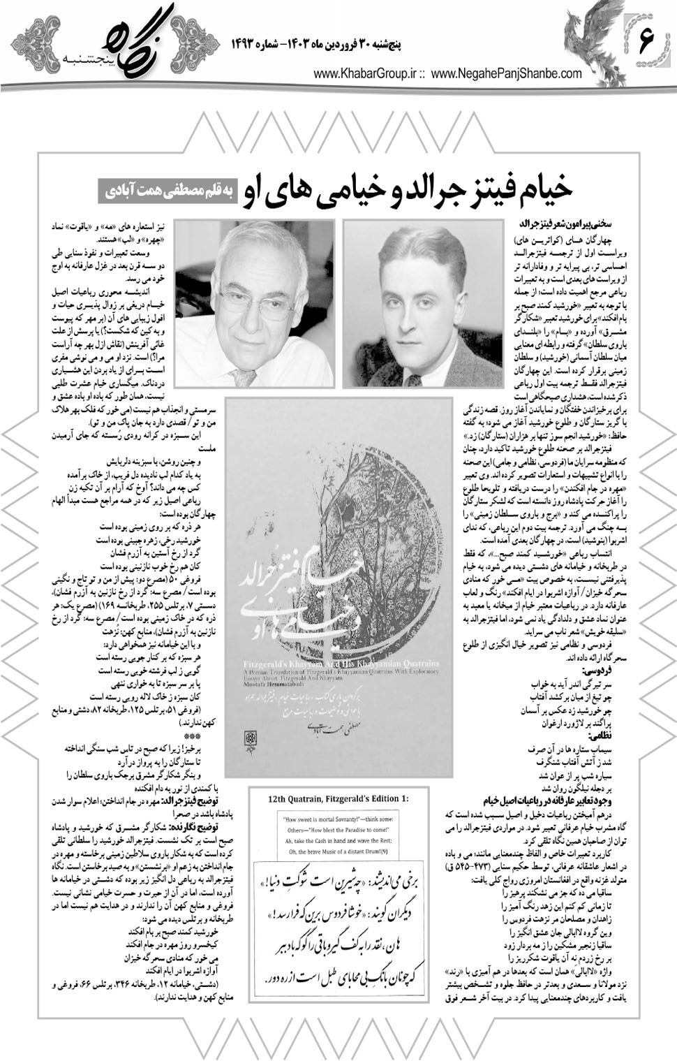 مشاهده صفحه ۲۲ روزنامه خبرجنوب تاریخ ۳۰  سال ۱۴۰۳