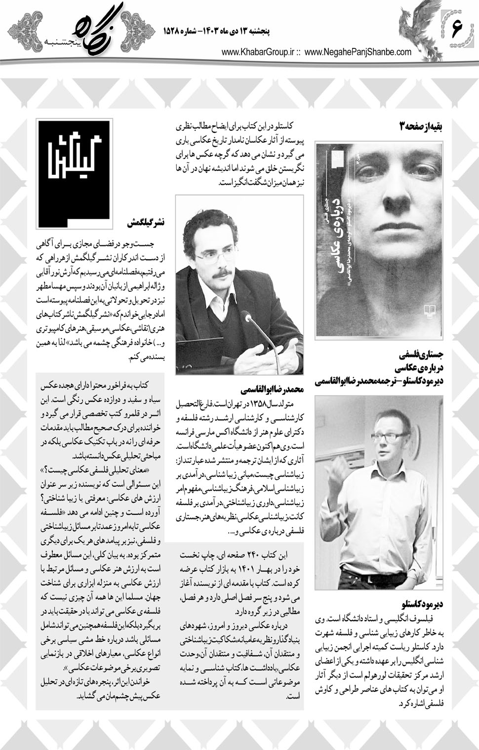 مشاهده صفحه ۲۲ روزنامه خبرجنوب تاریخ ۱۳ دی سال ۱۴۰۳