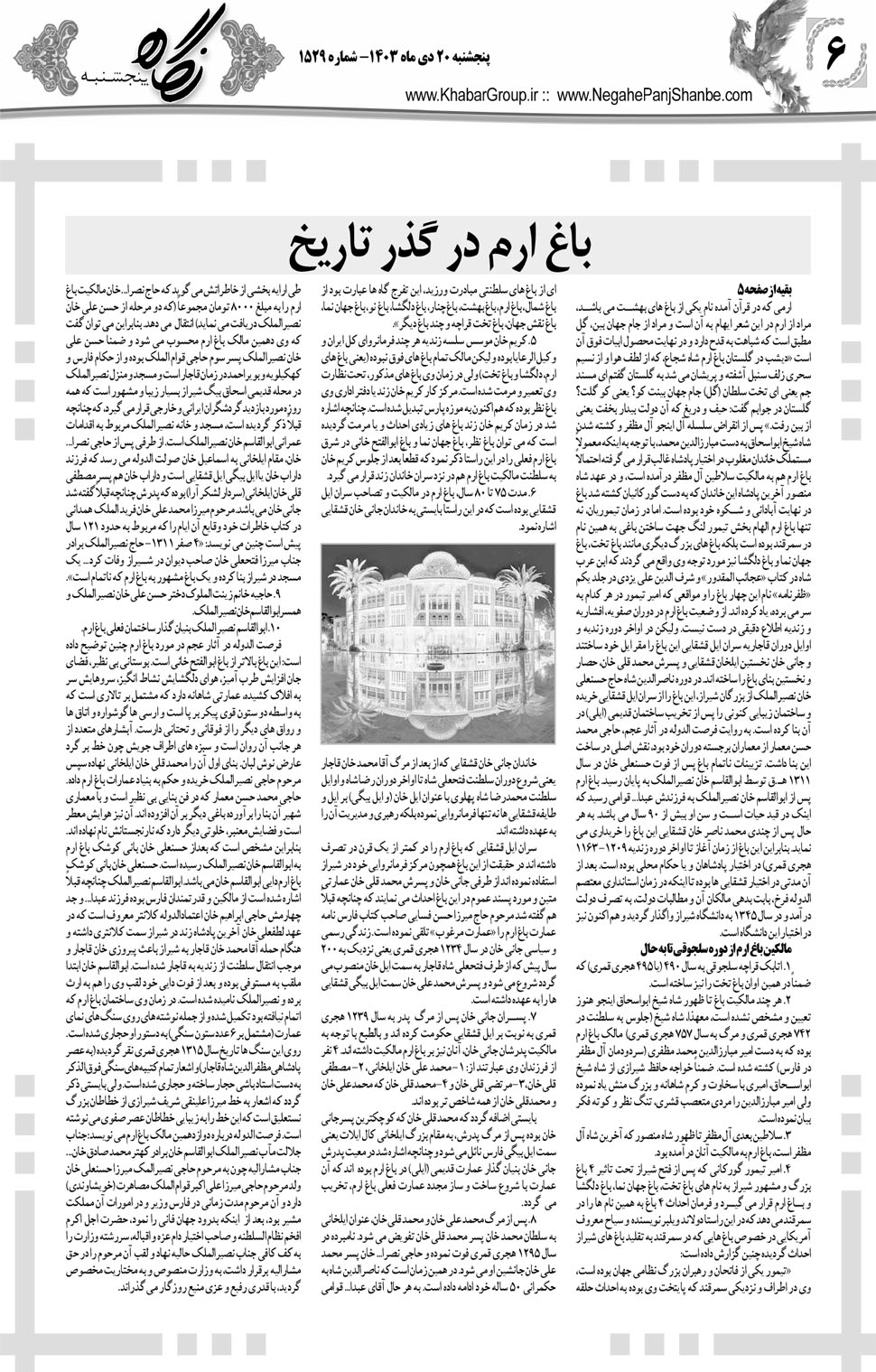 مشاهده صفحه ۲۲ روزنامه خبرجنوب تاریخ ۲۰ دی سال ۱۴۰۳