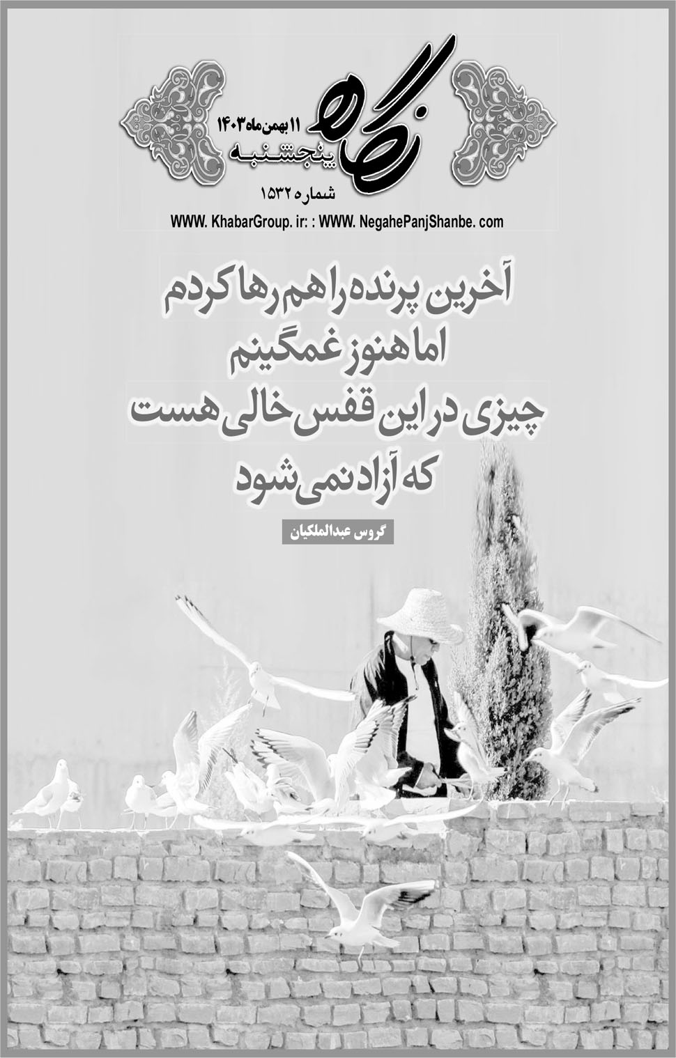 مشاهده صفحه ۱۷ روزنامه خبرجنوب تاریخ ۱۱ بهمن سال ۱۴۰۳