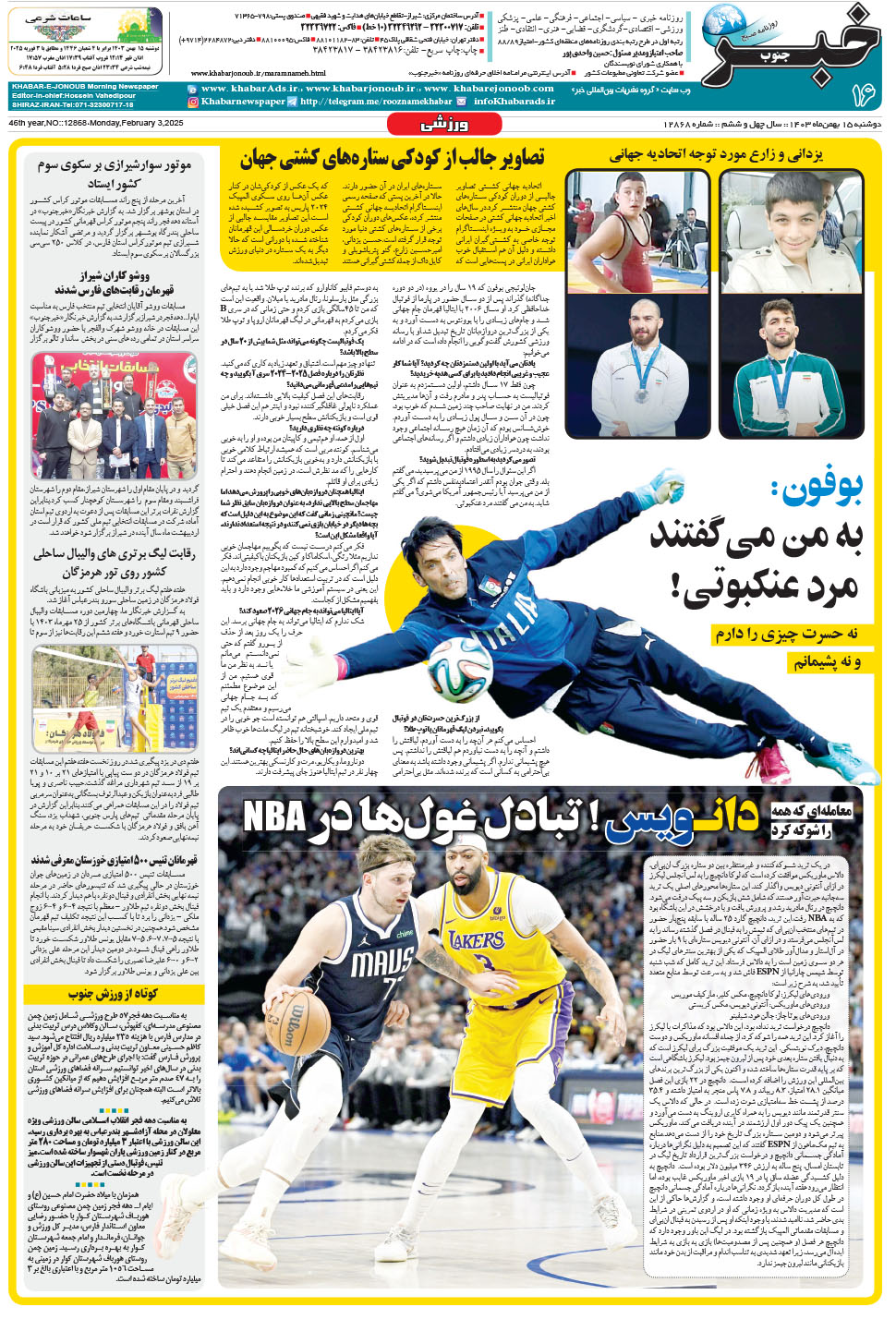 مشاهده صفحه ۱۶ روزنامه خبرجنوب تاریخ ۱۵ بهمن سال ۱۴۰۳