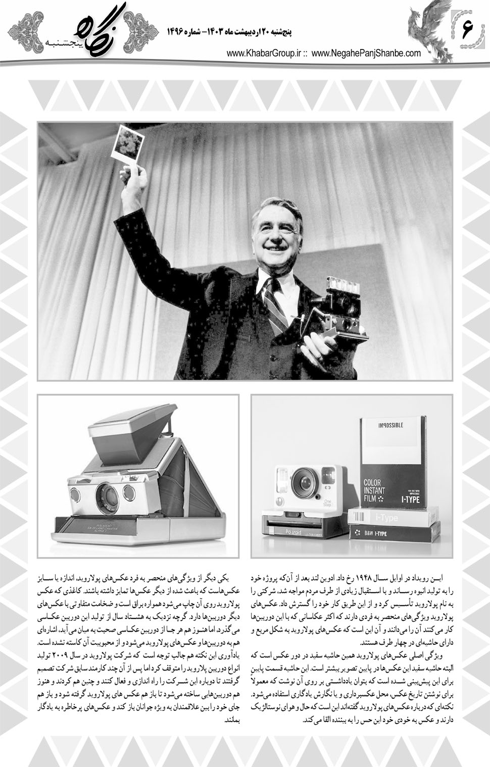 مشاهده صفحه ۲۲ روزنامه خبرجنوب تاریخ ۲۰  سال ۱۴۰۳