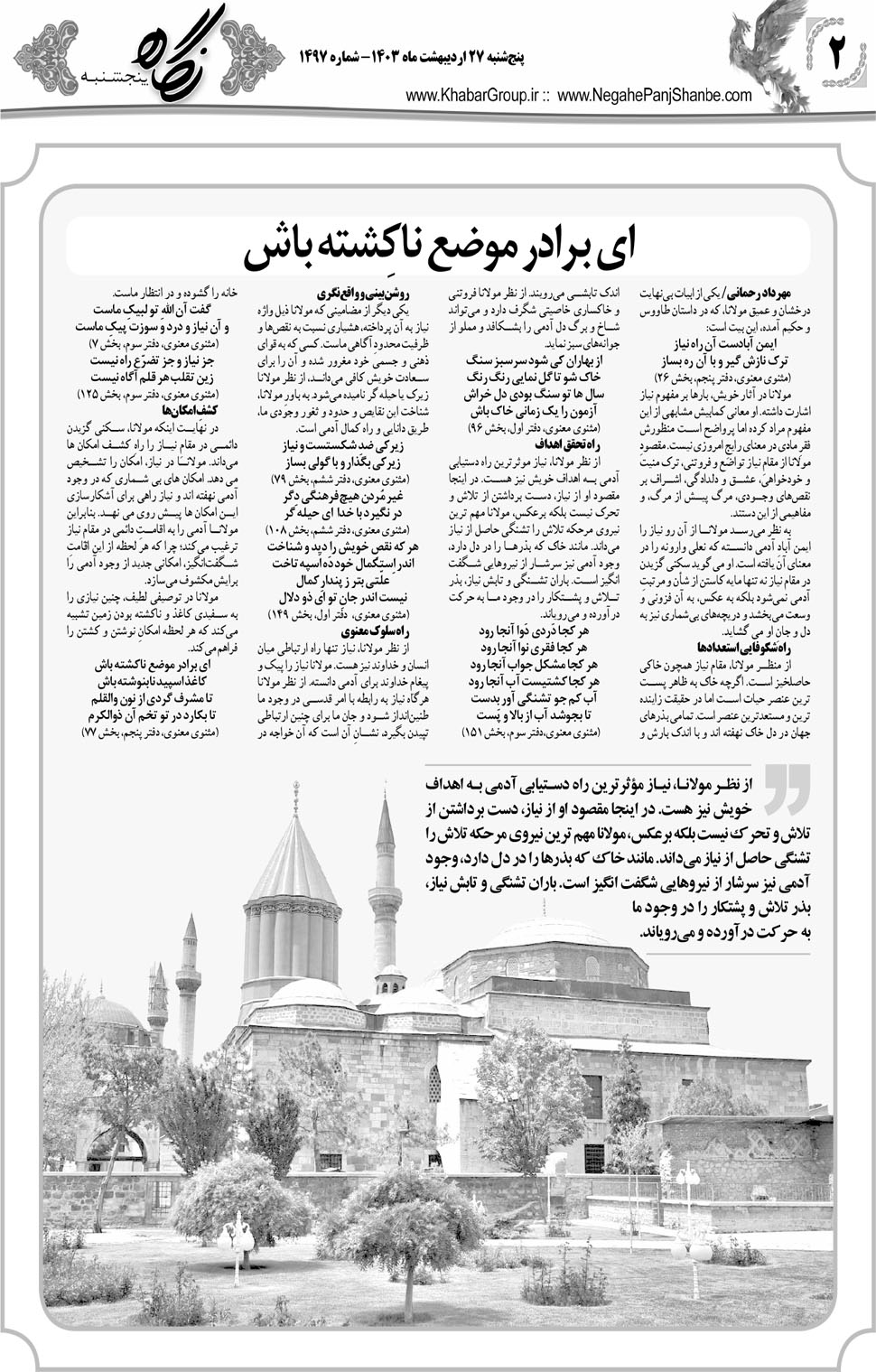 مشاهده صفحه ۲۲ روزنامه خبرجنوب تاریخ ۲۷  سال ۱۴۰۳