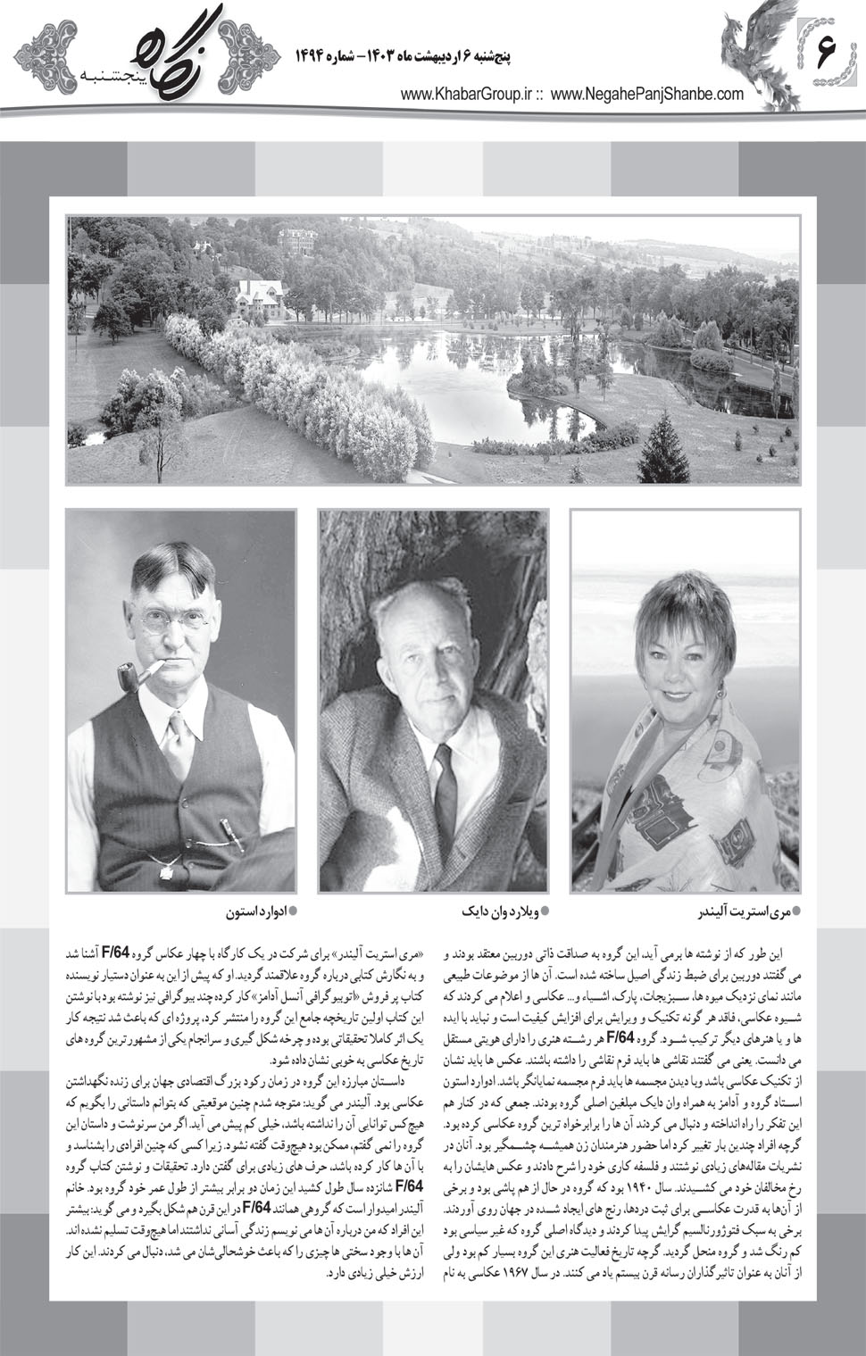 مشاهده صفحه ۲۲ روزنامه خبرجنوب تاریخ ۶  سال ۱۴۰۳