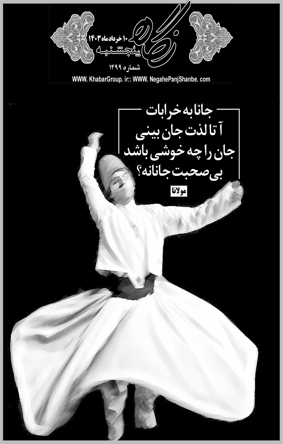 مشاهده صفحه ۱۷ روزنامه خبرجنوب تاریخ ۱۰  سال ۱۴۰۳
