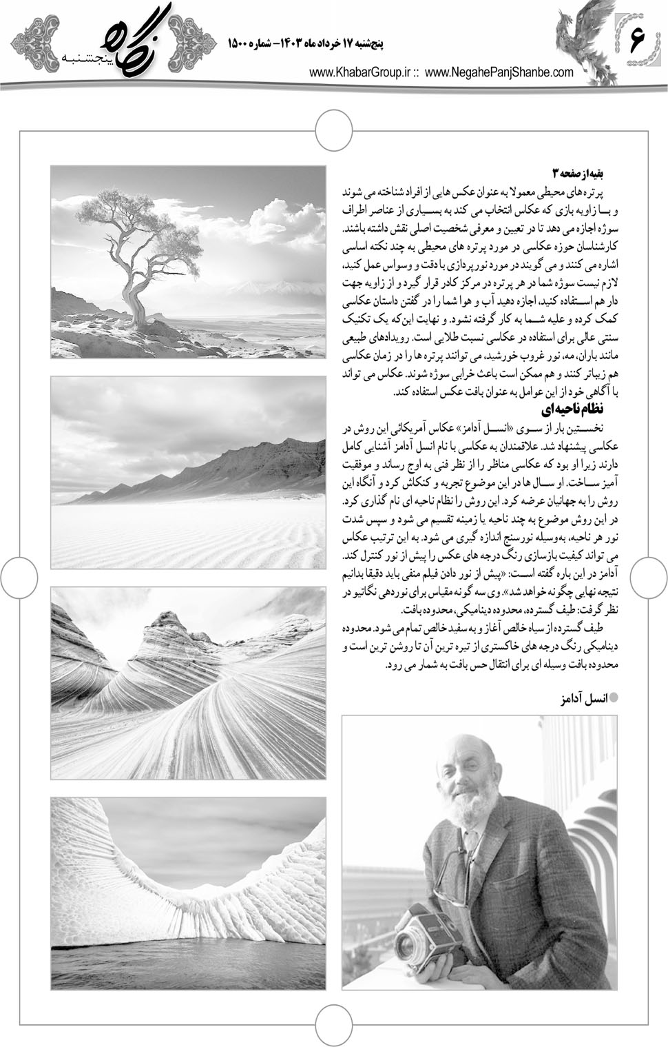 مشاهده صفحه ۲۲ روزنامه خبرجنوب تاریخ ۱۷  سال ۱۴۰۳