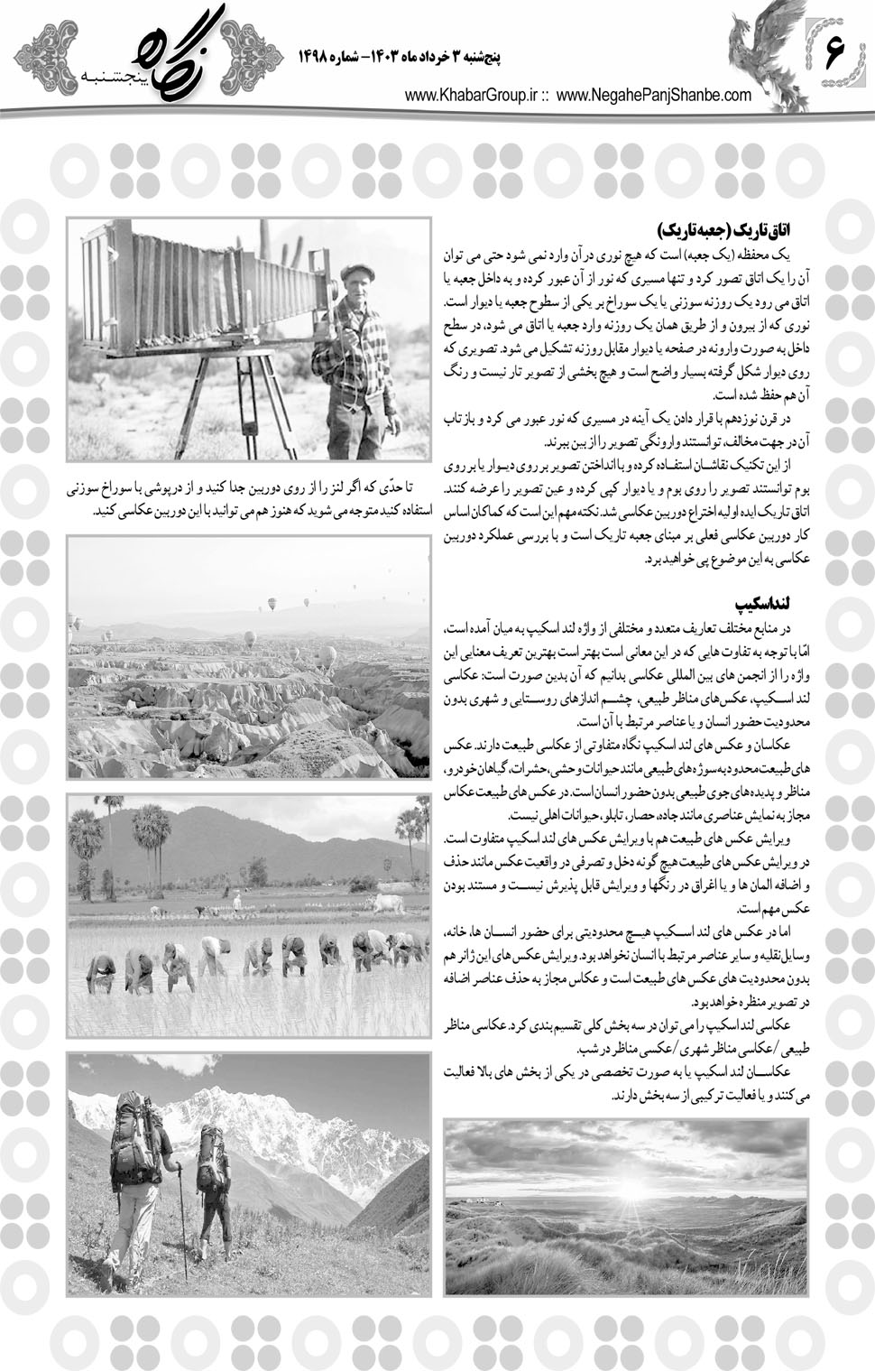 مشاهده صفحه ۲۲ روزنامه خبرجنوب تاریخ ۳  سال ۱۴۰۳