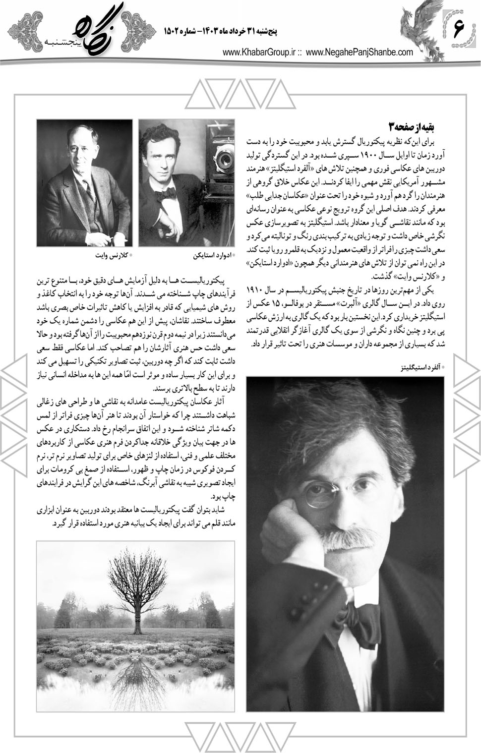 مشاهده صفحه ۲۲ روزنامه خبرجنوب تاریخ ۳۱  سال ۱۴۰۳