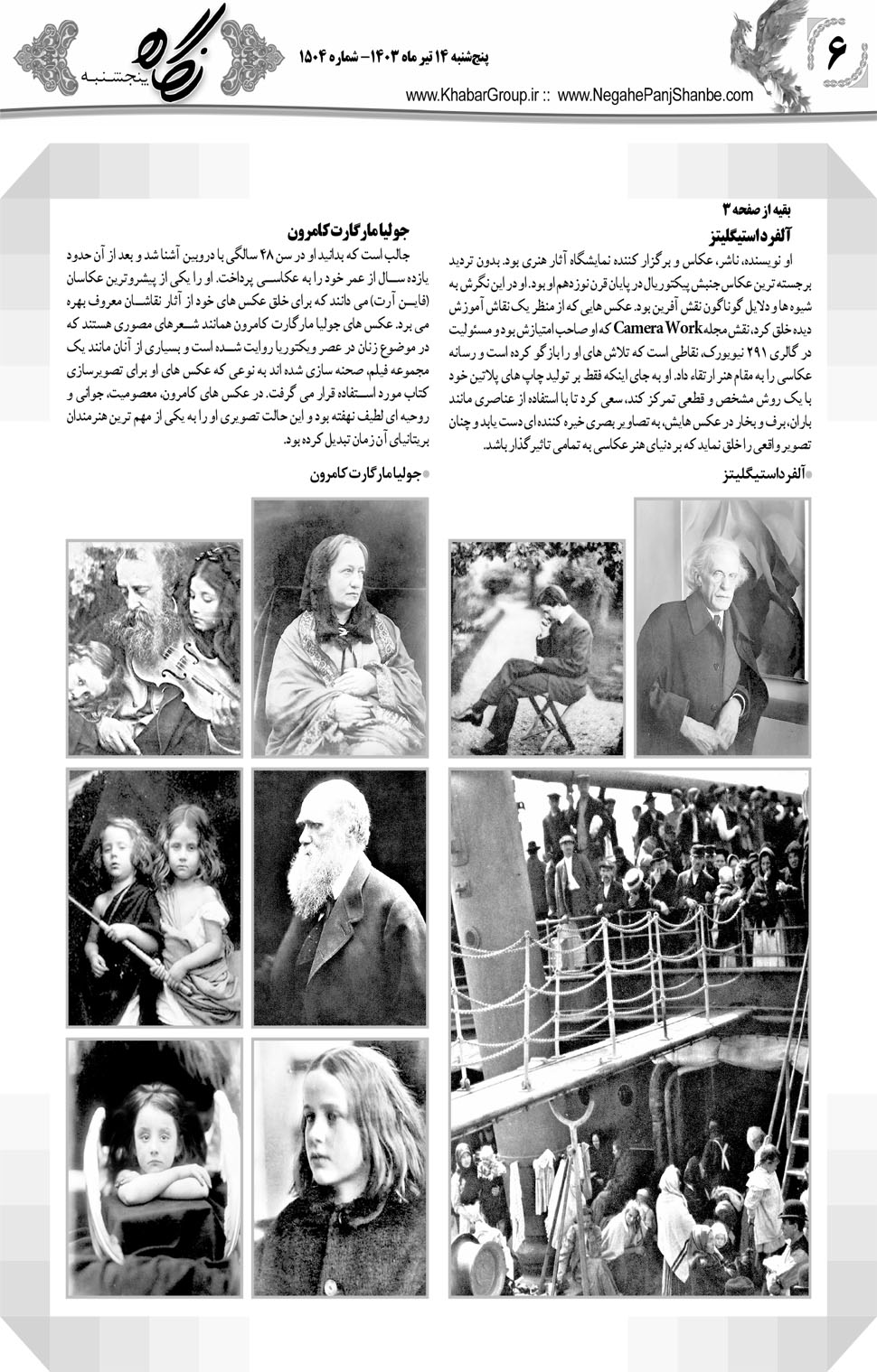 مشاهده صفحه ۲۲ روزنامه خبرجنوب تاریخ ۱۴  سال ۱۴۰۳