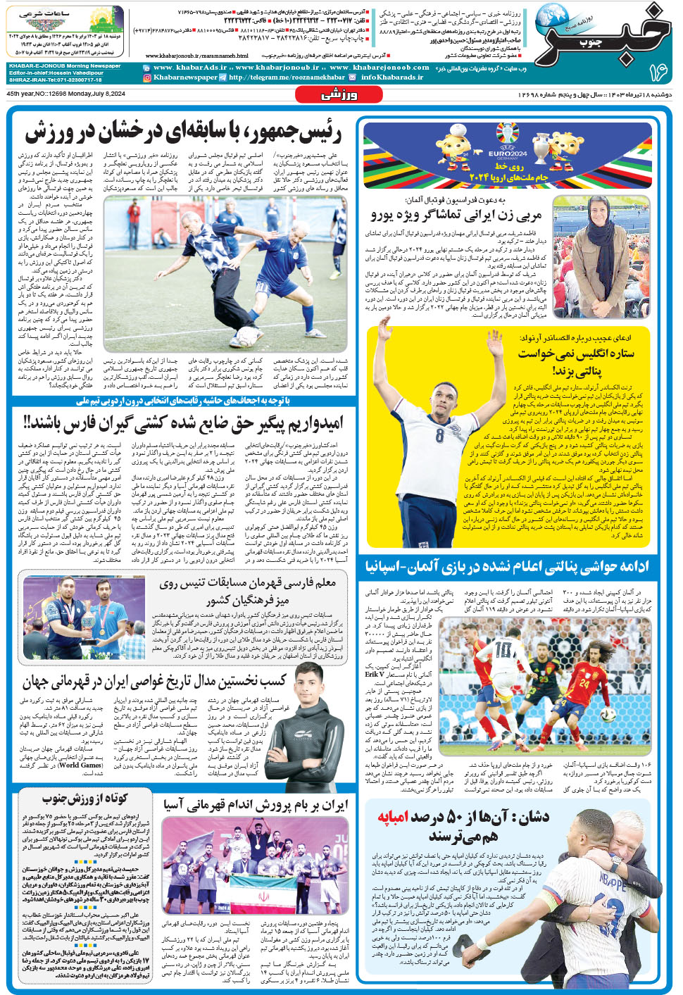 مشاهده صفحه ۱۶ روزنامه خبرجنوب تاریخ ۱۸  سال ۱۴۰۳