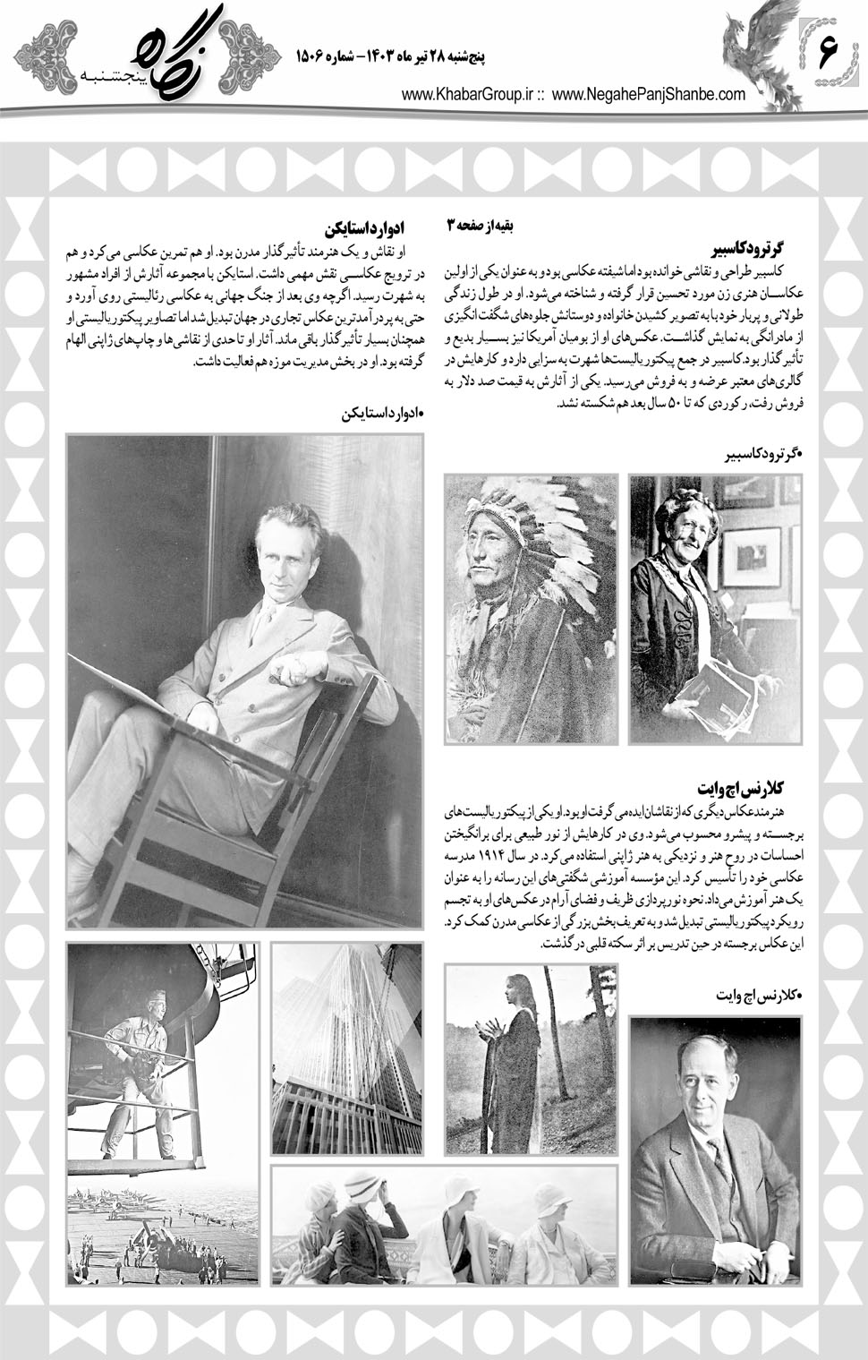 مشاهده صفحه ۲۲ روزنامه خبرجنوب تاریخ ۲۸  سال ۱۴۰۳