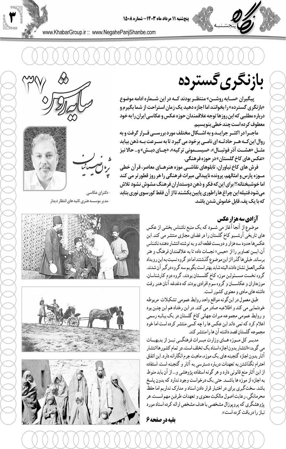 مشاهده صفحه ۱۹ روزنامه خبرجنوب تاریخ ۱۱  سال ۱۴۰۳
