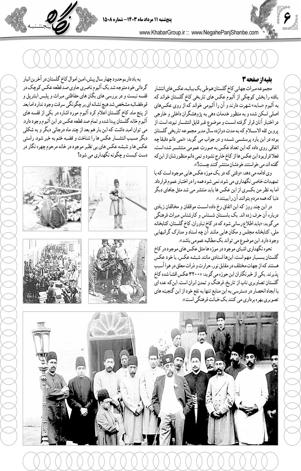 مشاهده صفحه ۲۲ روزنامه خبرجنوب تاریخ ۱۱  سال ۱۴۰۳