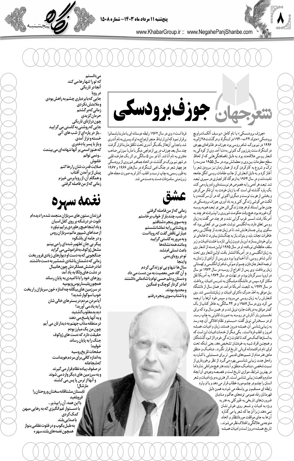 مشاهده صفحه ۲۴ روزنامه خبرجنوب تاریخ ۱۱  سال ۱۴۰۳